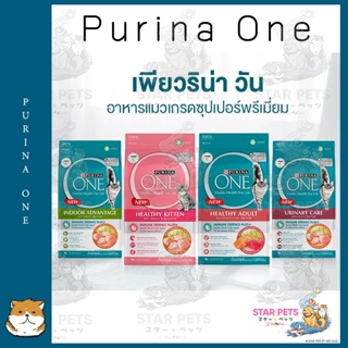 Purina ONE  อาหารแมว 6.6-7.26kg USA Imported เพียวริน่าวัน 🇺🇸