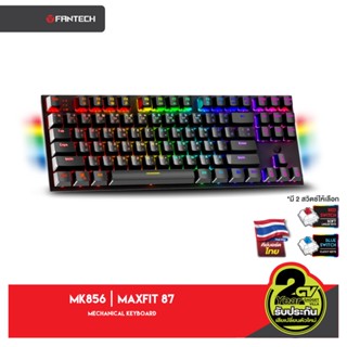 FANTECH MK856 MAXFIT KEYBOARD MECHANICAL BLUE / RED SWITCH แบบ 87 KEY แป้นพิมพ์ภาษาไทย