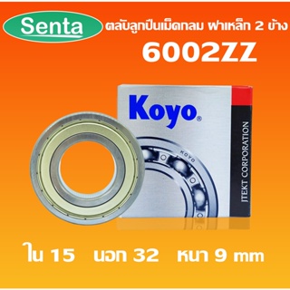 6002ZZ  KOYO ตลับลูกปืนเม็ดกลม ฝาเหล็ก (DEEP GROOVE BALL BEARINGS) 6002 Z 2Z  โดย Senta