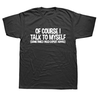 T-shirt  Gildan เสื้อยืด ผ้าฝ้าย 100% พิมพ์ลาย I Talk to Myself Sometimes I Need Expert Advice สําหรับผู้ชายS-5XL