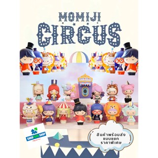 🔥 พร้อมส่ง🔥 [แบบแยก]  🌟 POP MART Momiji Circus Series 🌟 😍 ของแท้ ของใหม่😍 โละขายถูกกว่าสุ่มเอง