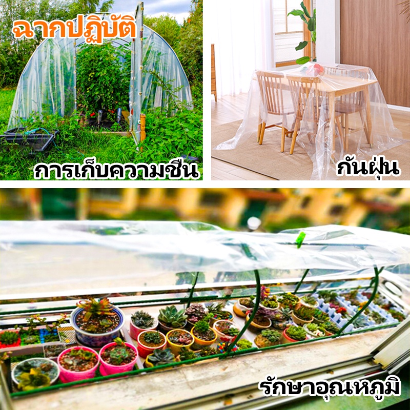 พลาสติกโรงเรือน พลาสติกใส พลาสติกคลุมโรงเรือน กันฝนgreenhouse หนา 150 ไมครอน UV7% โรงเรือนแคคตัส พลาสติกปูบ่อ กันสาด6×10 - รูปที่ 6