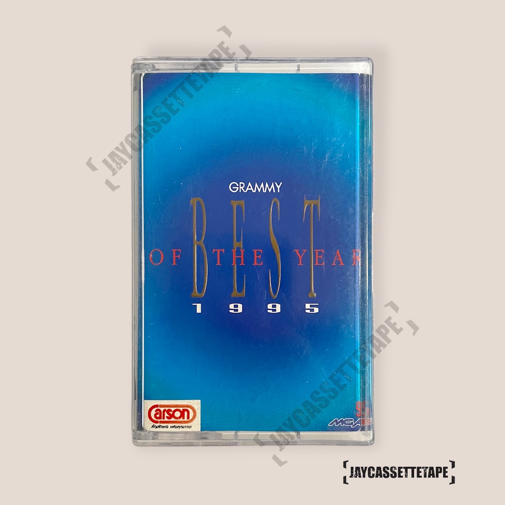 Grammy Best of The Year 1995 เทปเพลง เทปคาสเซ็ท เทปคาสเซ็ต Cassette Tape เทปเพลงไทย