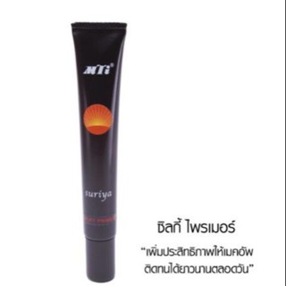 MTI SILKY PRIMER ซิลกี้ ไพรเมอร์ เกลี่ยง่าย เมคอัพติดทน ปกปิดรูขุมขน 20g.