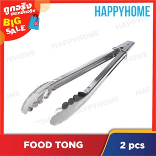 ที่คีบอาหาร (2 ชิ้น) A9-8975499 Food Tong (2 pc.)