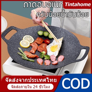 พร้อมส่ง กลางแจ้ง Maifanกระทะ กระทะย่าง กระทะปิ้งย่าง กระทะหมูกระทะ เตาย่าง พกพาสะดวก สีดำ 30cm