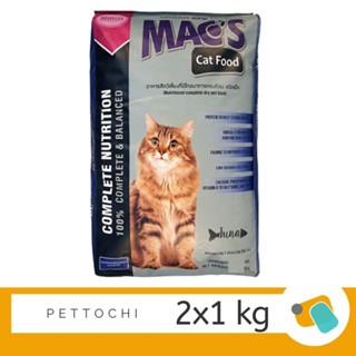 Macs Cat Food Tuna รสปลาทูน่า 2x1 kg อาหารแมวโต