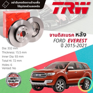 🔥ใช้คูปองลด20%เต็ม🔥จานดิสเบรคหลัง 1 คู่ / 2 ใบ FORD EVEREST ปี 2015-ปัจจุบัน TRW DF 8982 ขนาด 332 mm ใบหนา 16 mm