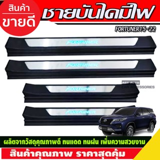 ชายบันได มีไฟ (ชุบ+ดำ ) ตรงรุ่น FORTUNER 2015-2020 (R)