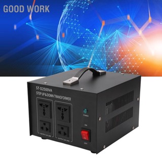 Good Work หม้อแปลงแรงดันไฟฟ้า 2500W 110‐120V เป็น 220V 220‐240V 110V