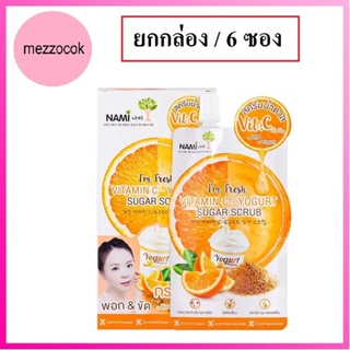 (ยกกล่อง/6ซอง) Nami I’m Fresh Vitamin C Yogurt Sugar Scrub 30ml นามิ แอมเฟรช วิตามินซี โยเกิร์ต ชูการ์ สครั