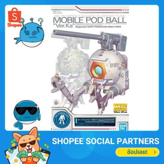 MG 1/100 THE GUNDAM BASE Limited Ball Ver.Ka [Mechanical Clear]