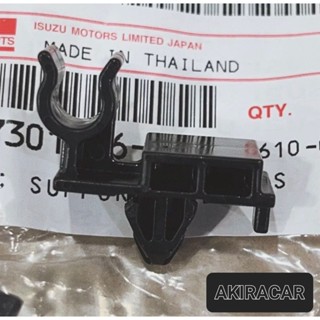 Isuzu แท้ศูนย์ กิ๊บล๊อคเหล็กค้ำ #8973013560 D-Max ปี 2003-2019,MU-7 ทุกปี,MU-X ทุกปี