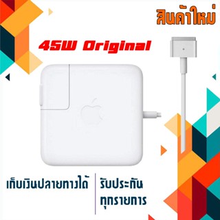 สายชาร์จ : Adapter 45W 14.85V3.05A MS2 เกรด Original