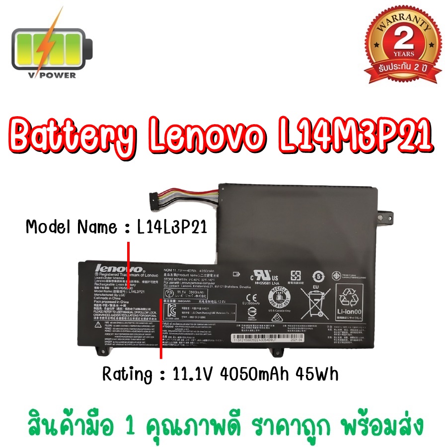 BATTERY LENOVO L14M3P21 แท้ สำหรับ Lenovo Yoga 500-14ISK, Lenovo Ideapad 500s-14ISK 80Q3, Ideapad 51