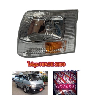 ไฟมุม ไฟหรี่มุม ไฟเลี้ยวมุม TOYOTA​ HIACE​ รถตู้ Van 1999​-2004​ YH133 YH137​ YH184 YH127 ไฮเอซ เกรดอย่างดี ราคาต่อข้าง