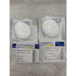 (4 ชิ้น) ผ้า่ก๊อชปิดตา รูปวงรี ขนาด 2*2.5 นิ้ว แบบสเตอร์ไรด์ Sterile Eye Pad แยกชิ้น สะอาดปราศจากเชื้อ Thai Gauze