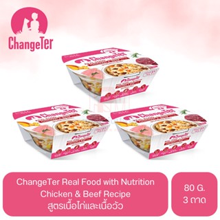 ChangeTer Real Food with Nutrition อาหารว่างสำหรับสุนัข สูตรเนื้อไก่และเนื้อวัว ขนาด 80 g. (x3 ถาด)