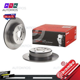 จานเบรคหลัง TOYOTA HARRIER SXU10 SXU15 2.2 ACU10 ACU15 2.4 MCU10 MCU15 3.0 1998-2003 LEXUS RX300 08 A150 11 BREMBO