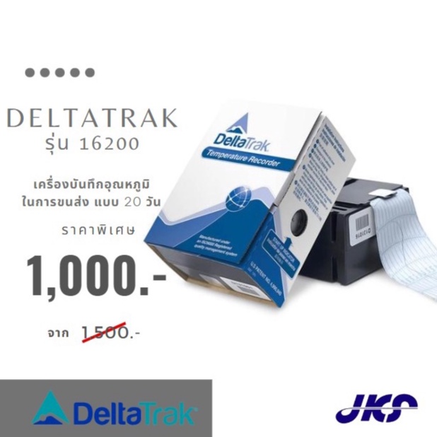 เครื่องบันทึกอุณหภูมิขนส่ง รุ่น 16200 Delta Trak In Transit  Temperature Recorder
