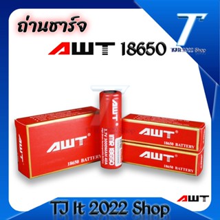 AWT 18650 battery 18650 3000mah 40A 4v 3.0ah rechargeable lead acid battery rechargeable battery