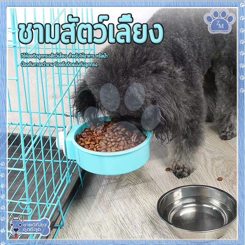 ชามอาหารสัตว์เลี้ยง มี 3 สี  สามารถแขวนในกรงนอนสัตว์เลี้ยงหรือที่อื่น ๆ เพื่อป้องกันไม่ให้พลิกคว่ำ - รูปที่ 2