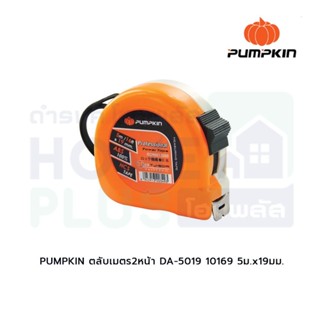 PUMPKIN ตลับเมตร2หน้า DA-5019 10169 5ม.x19มม.