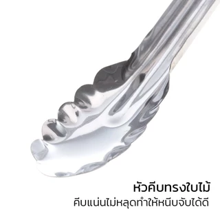 ที่คีบอาหาร ที่คีบสแตนเลส ที่คีบจับอาหารปลายมน ที่คีบ กันความร้อน มี 3 ขนาด ทรงใบไม้ มีตัวล็อค ใช้งานง่าย simplethailand