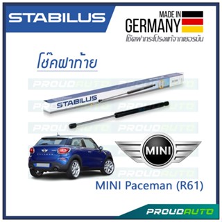 STABILUS โช๊คฝาท้าย MINI PACEMAN (R61) ปี 2013-2016