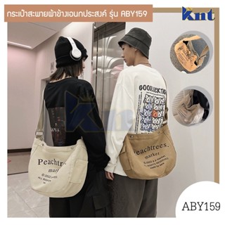 กระเป๋าผ้าสะพายข้าง รุ่นABY159 cloth bag Peachtrees marketใช้งานหลาย2รูปแบบ เอนกประสงค์ เดินทาง ไปเที่ยว จุของเยอะ