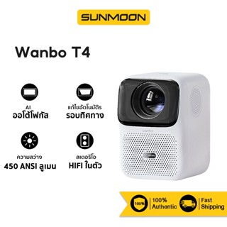 [New] Wanbo T4 Projector 4K HD โปรเจคเตอร์ มินิโปรเจคเตอร์ โปรเจคเตอร์มือถือ โปรเจคเตอร์พกพ แก้ไขภาพบิดเบี้ยวอัตโนมัติ