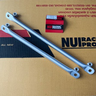 NUI RACING คานดรั้ม มิเนียม All-NEW แบบเดิม/ ยืด 2 นิ้ว สินค้ามีพร้อมส่ง