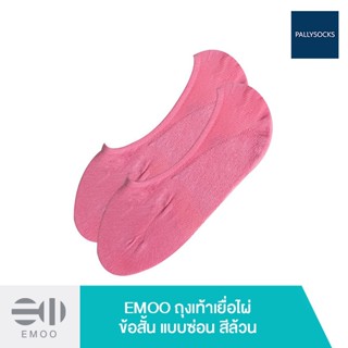 EMOO ถุงเท้าเยื่อไผ่ ข้อสั้น แบบซ่อน สีล้วน