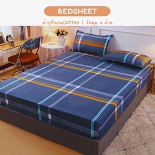 ผ้าปูที่นอน6ฟุต//5ฟุต//3.5ฟุต ผ้าปูที่นอน Fitted sheet รัดมุม เตียงสูง12นิ้ว ลายผ้านวม Mix