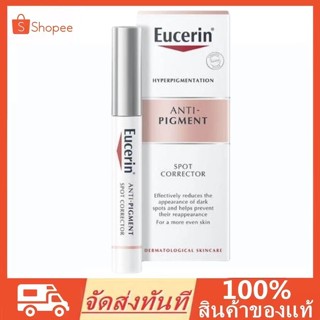 Eucerin Spotless Brightening Spot Corrector 5ml ยูเซอริน สปอตเลส ไบรท์เทนนิ่ง สปอต คอร์เรคเตอร์ เจลแต้มลดเลือนจุดด่างดำ