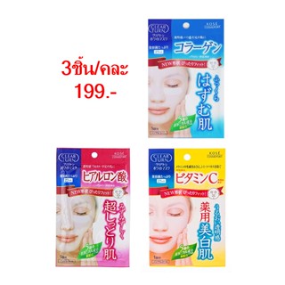 PROMOTION CLEAR TURN MASK SET 199.- / แผ่นมาส์กหน้า 3ชิ้น/คละสูตร พิเศษเพียง 199.-