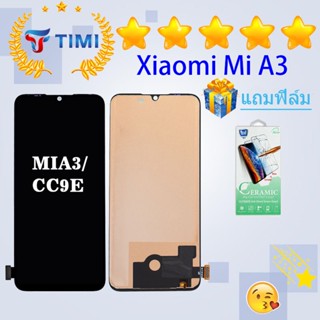 ชุดหน้าจอ Xiaomi Mi A3 งานแท้มีประกัน แถมฟิล์ม