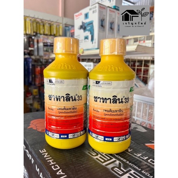 ซาทาลิน33(เพนดิเมทาลิน) ยาคุมหญ้าน้ำสีเหลือง คุมแห้ง ขนาด 1 ลิตร