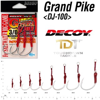 DECOY DJ-100 GRAND PIKE ตัวเบ็ดแอสซิส งานโหด