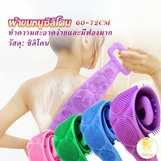 ซิลิโคนขัดหลัง ขัดตัว ซิลิโคนถูหลัง พร้อมจัดส่ง ถูผ้าขนหนูอาบน้ํา Bathroom