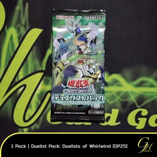 การ์ดยูกิ Yugioh Duelist Pack: Duelists of Whirlwind [DP25] แบบ 1 ซอง ไม่เคยแกะซีล การ์ดแท้ภาษาญี่ปุ่น การ์ดยูกิโอ กา...