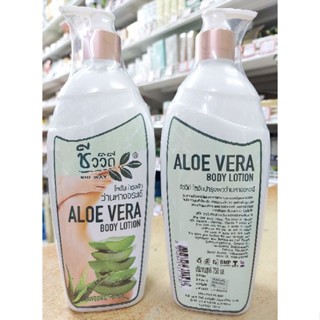 โลชั่นบำรุงผิว ว่านหางจระเข้ ชีววิถี 750 มล. Aloe Vera Body Lotion