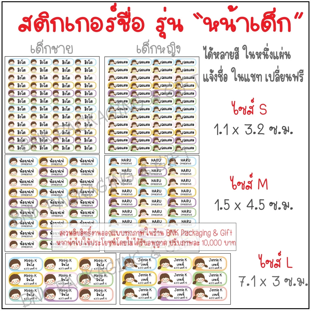 (คิว1วัน) สติกเกอร์ชื่อ หมึกกันน้ำ หน้าเด็ก แปะเครื่องเขียน สมุด ดินสอ ปากกา ไม้บรรทัด ป้ายชื่อ สติกเกอร์ สติ๊กเกอร์ชื่อ