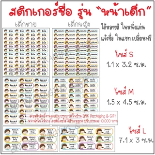(คิว1วัน) สติกเกอร์ชื่อ หมึกกันน้ำ หน้าเด็ก แปะเครื่องเขียน สมุด ดินสอ ปากกา ไม้บรรทัด ป้ายชื่อ สติกเกอร์ สติ๊กเกอร์ชื่อ