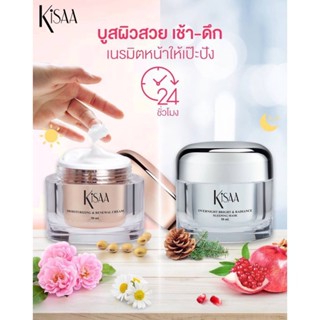 Kisaa mask แผ่นมาส์กหน้าใสยกชับฟื้นฟูผิว