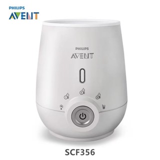 PHILIPS AVENT Philips เครื่องอุ่นขวดนม Avent SCF355 /SCF356| อุ่นนมใน 3 นาที