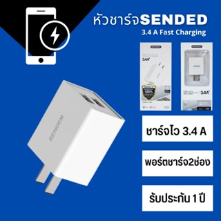 หัวAdapterชาร์จ Sendem SDM-C88 ชาร์จไว 3.4A หัวชาร์จมือถือ 2 Port USB ของแท้ ประกันศูนย์ 1 ปี