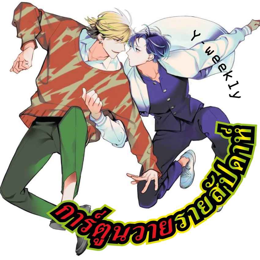 การ์ตูนวาย B7 มนต์ปีกเสน่หา - รูปที่ 3