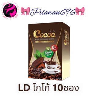 พร้อมส่ง LD.Cocoa โกโก้แอลดี ☕☕☕☕ กาแฟ Coffee.LD สินค้าแท้