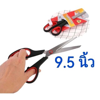 กรรไกร​ 9.5 นิ้ว กรรไกรอเนกประสงค์​ ด้ามจับสีดำแดง